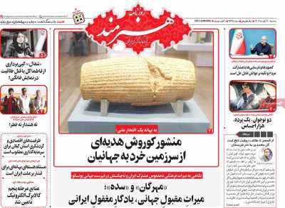 روزنامه هنرمند