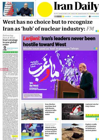 روزنامه Iran Daily