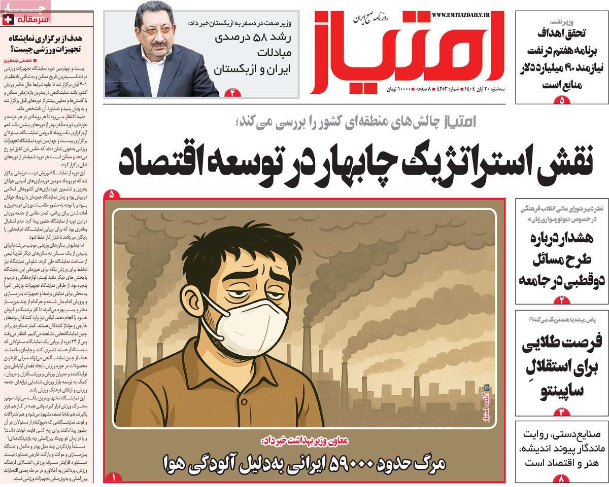 روزنامه امتیاز