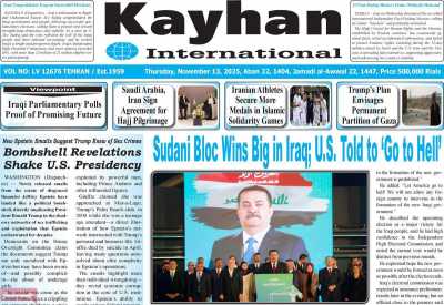 روزنامه kayhan International