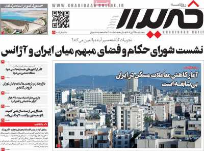 روزنامه خریدار