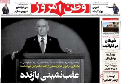 روزنامه وطن امروز