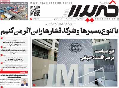 روزنامه خریدار