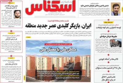 روزنامه اسکناس