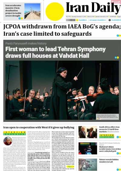 روزنامه Iran Daily