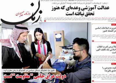 روزنامه پیام زمان