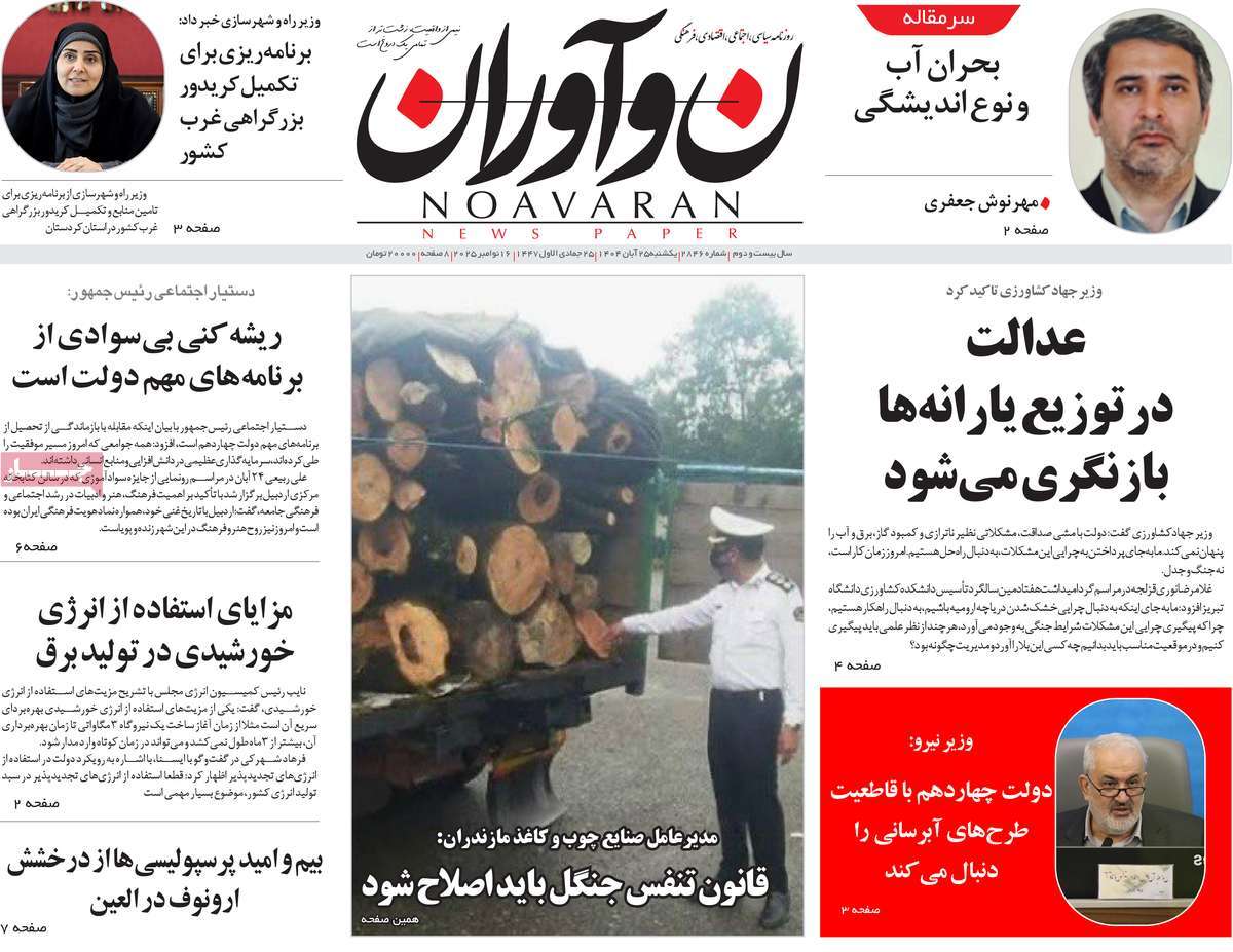 روزنامه نوآوران