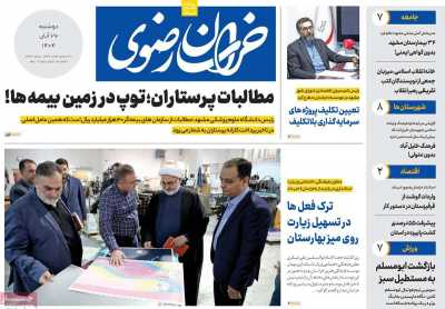 روزنامه خراسان رضوی