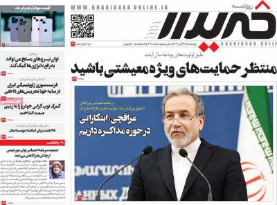 روزنامه خریدار