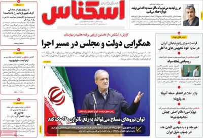 روزنامه اسکناس