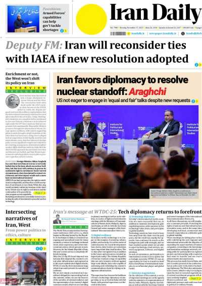 روزنامه Iran Daily