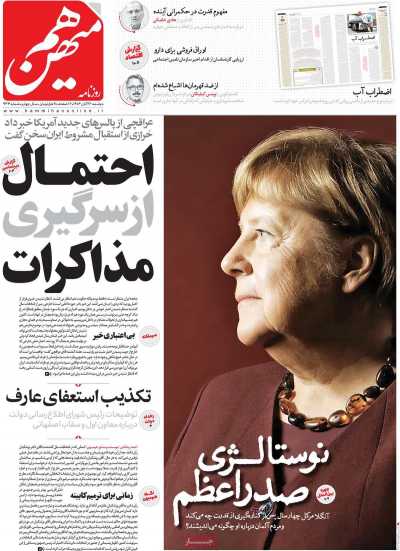 روزنامه هم میهن