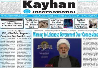 روزنامه kayhan International