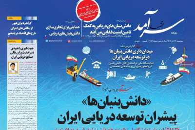 روزنامه اقتصاد سرآمد