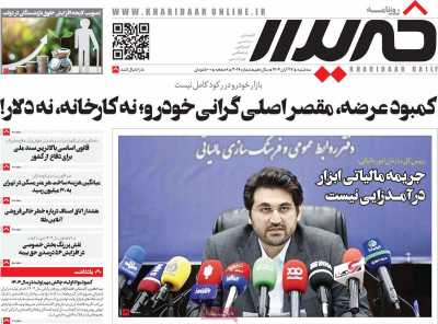 روزنامه خریدار