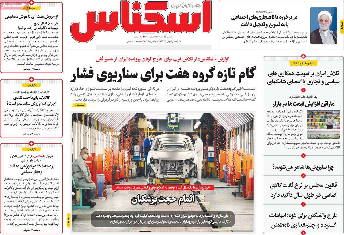 روزنامه اسکناس