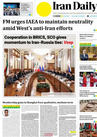 روزنامه Iran Daily