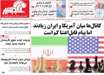 روزنامه عجب شیر