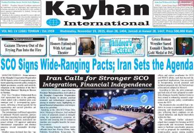 روزنامه kayhan International