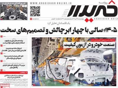 روزنامه خریدار