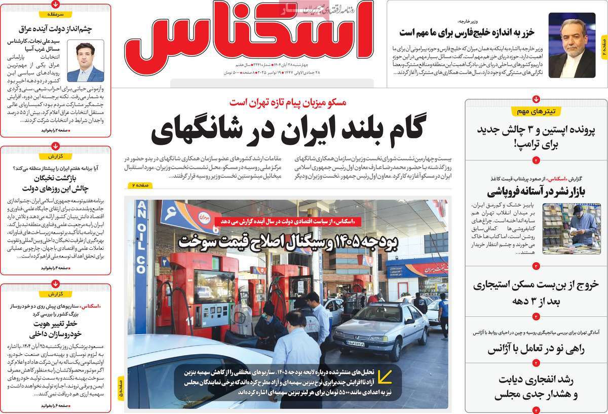 روزنامه اسکناس