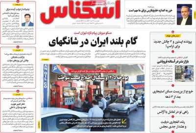 روزنامه اسکناس