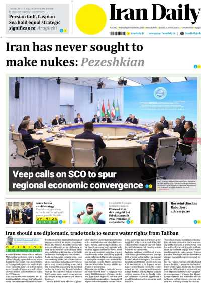 روزنامه Iran Daily