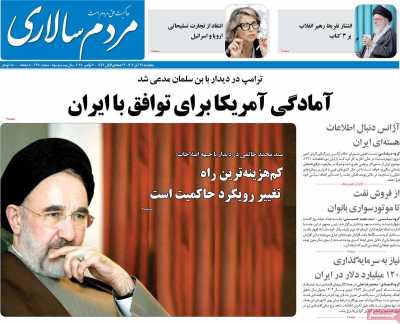 روزنامه مردم سالاری