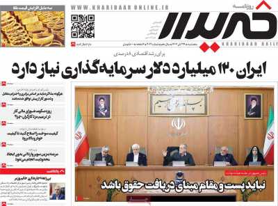 روزنامه خریدار