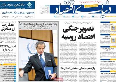 روزنامه دنیای اقتصاد