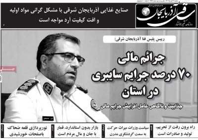روزنامه ساقی آذربایجان