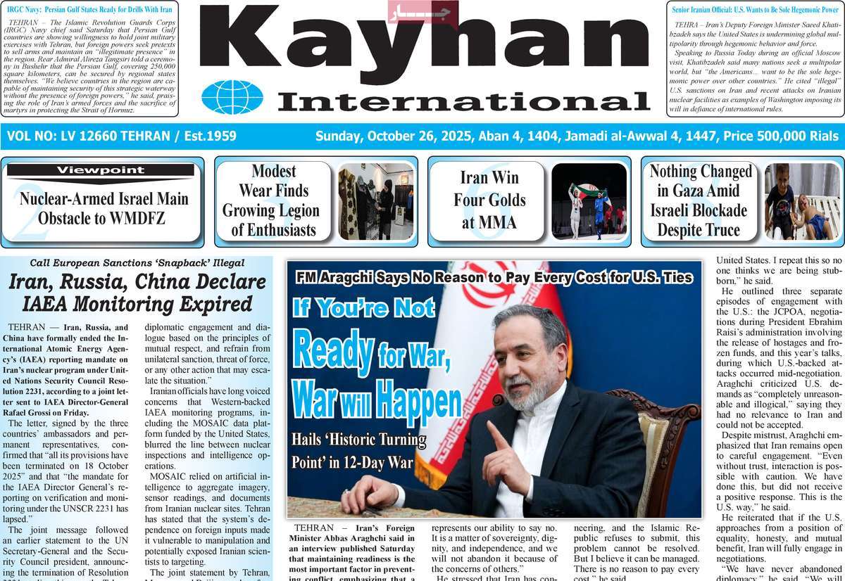 روزنامه kayhan International