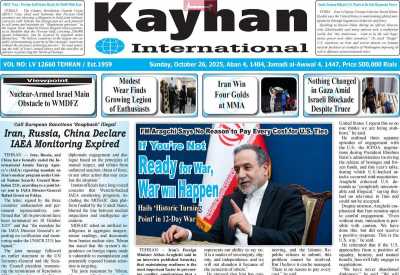 روزنامه kayhan International