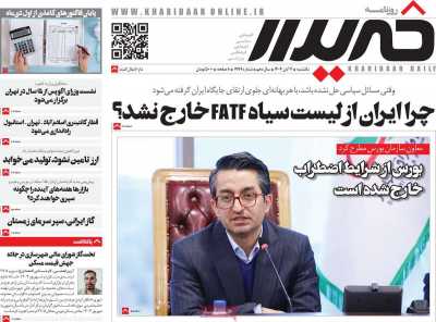 روزنامه خریدار