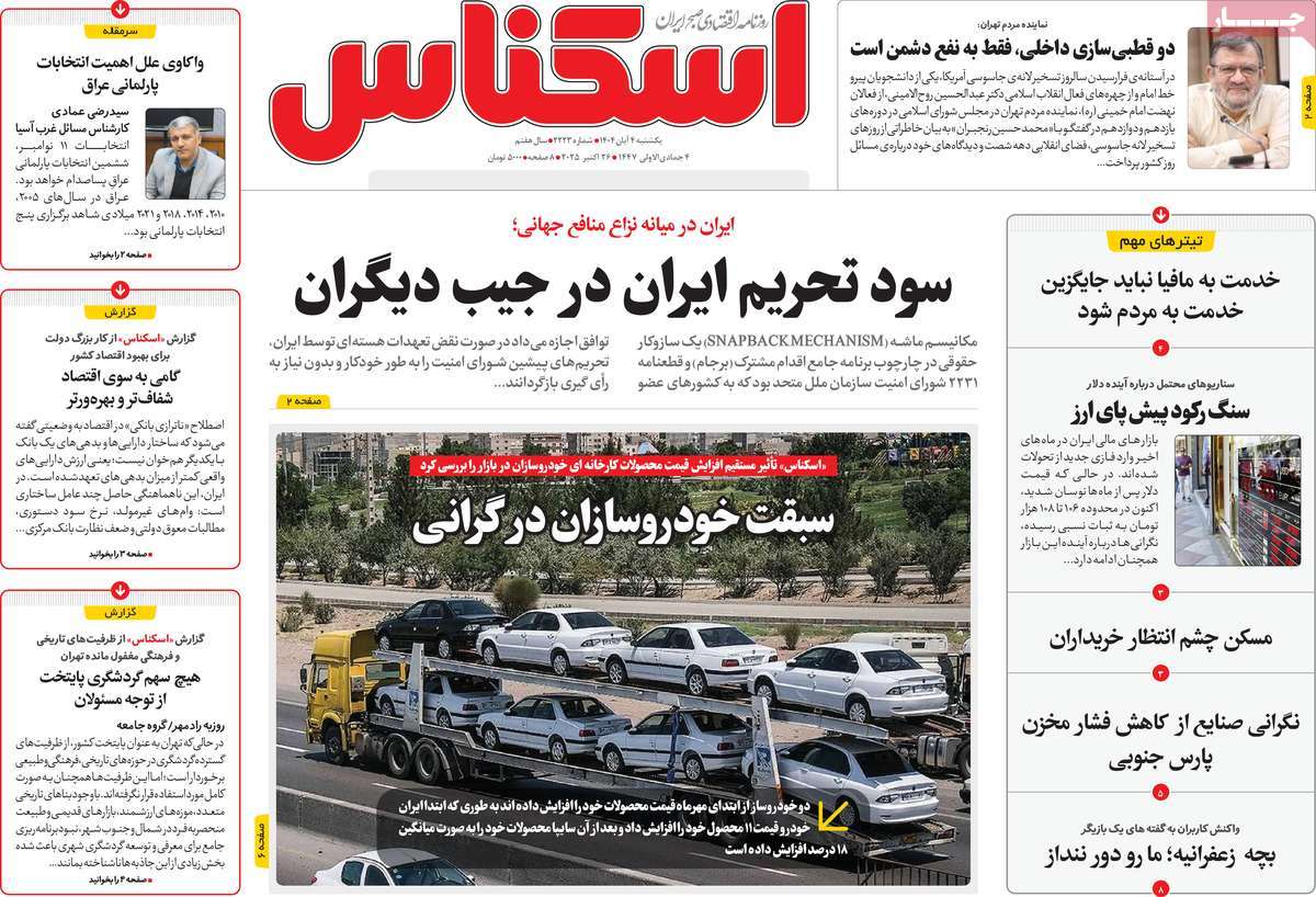 روزنامه اسکناس