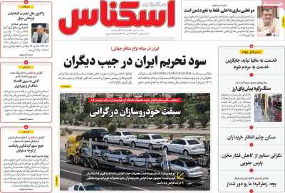 روزنامه اسکناس