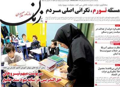 روزنامه پیام زمان