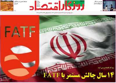 روزنامه روزگار اقتصاد