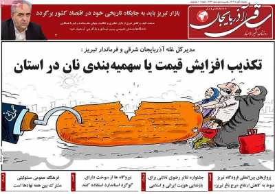 روزنامه ساقی آذربایجان