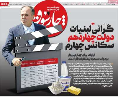 روزنامه چارسوق