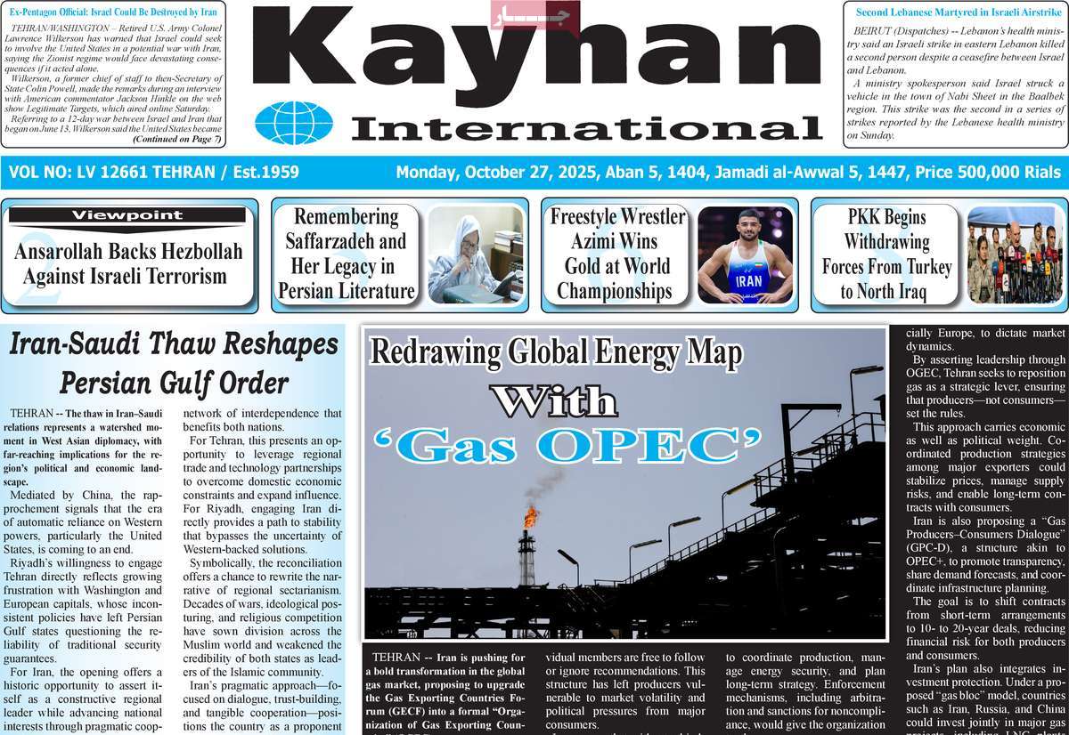 روزنامه kayhan International