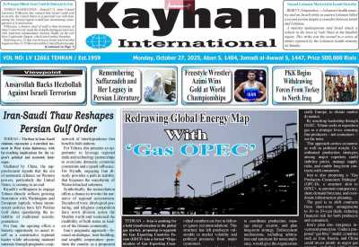 روزنامه kayhan International