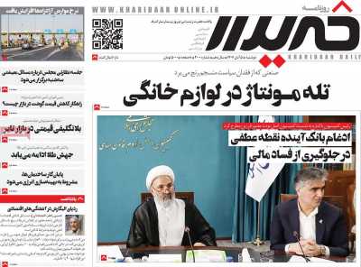 روزنامه خریدار