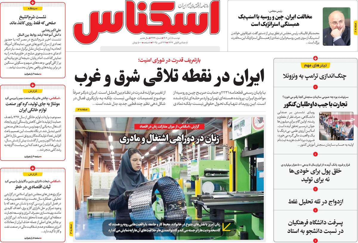 روزنامه اسکناس