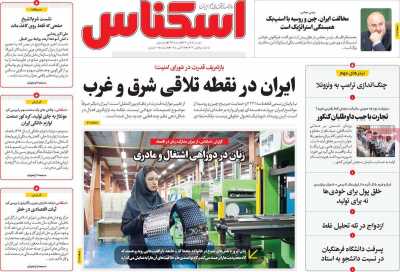 روزنامه اسکناس