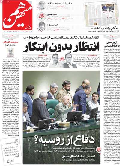 روزنامه هم میهن