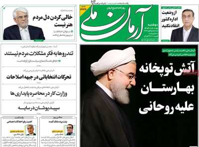 روزنامه آرمان ملی