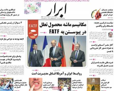 روزنامه ابرار
