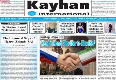 روزنامه kayhan International