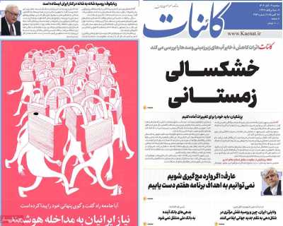 روزنامه کائنات